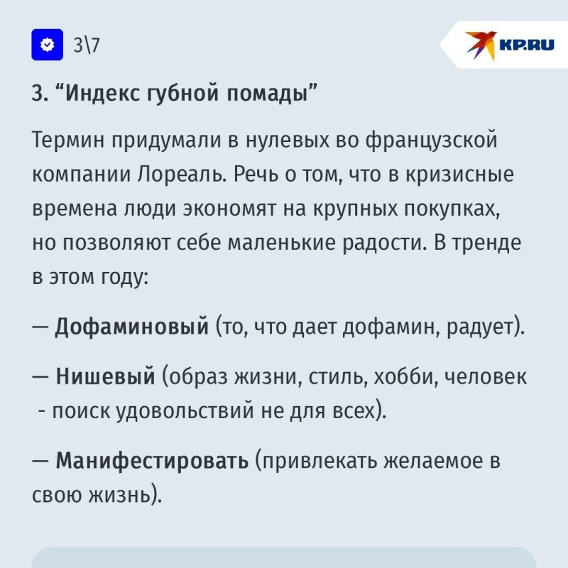 Семь лингвистических трендов-2026 и претендентов на слово года: сыночка-корзиночка и черемша Семь лингвистических трендов-2026 и претендентов на слово года: сыночка-корзиночка и черемша