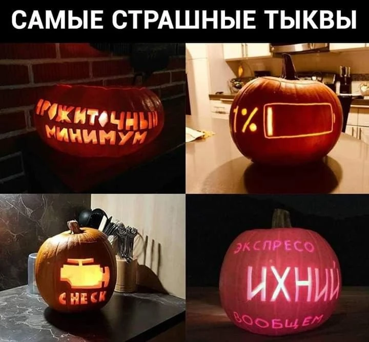 Куда пойти на Хэллоуин в Перми