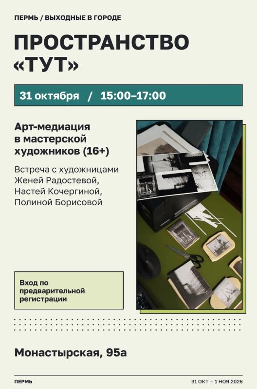 Эдуард Соснин: #Афиша_Перми. . Спортивные, творческие и музыкальные события ждут пермяков в эти выходные Эдуард Соснин: #Афиша_Перми. . Спортивные, творческие и музыкальные события ждут пермяков в эти выходные