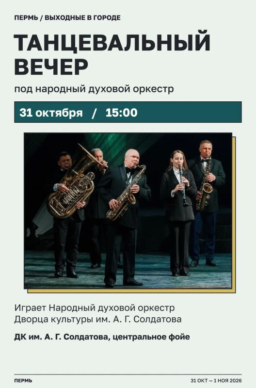 Эдуард Соснин: #Афиша_Перми. . Спортивные, творческие и музыкальные события ждут пермяков в эти выходные Эдуард Соснин: #Афиша_Перми. . Спортивные, творческие и музыкальные события ждут пермяков в эти выходные