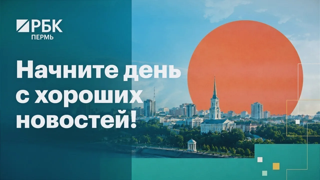 Доброе утро, пермяки!. 30 октября с утра ожидается -4С, к вечеру температура поднимется до +1С