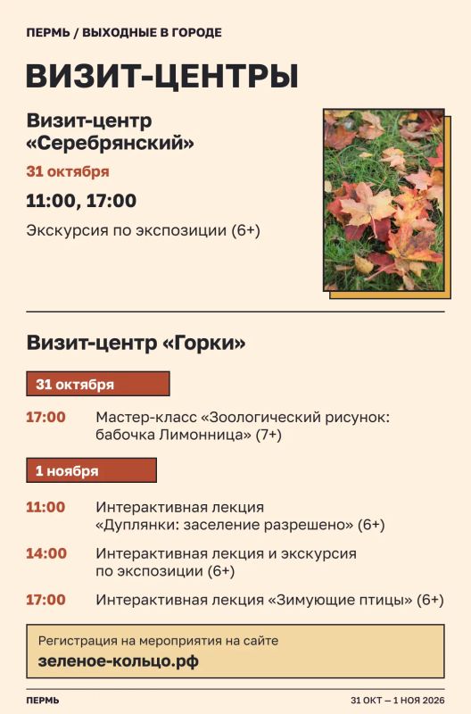 Эдуард Соснин: #Афиша_Перми. . Спортивные, творческие и музыкальные события ждут пермяков в эти выходные Эдуард Соснин: #Афиша_Перми. . Спортивные, творческие и музыкальные события ждут пермяков в эти выходные