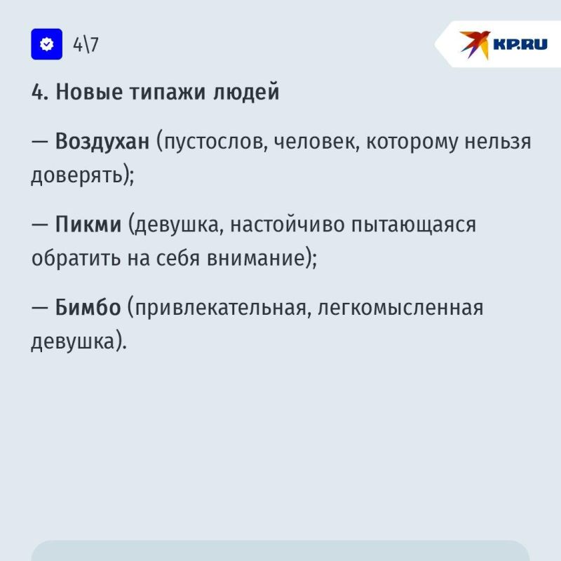 Семь лингвистических трендов-2026 и претендентов на слово года: сыночка-корзиночка и черемша Семь лингвистических трендов-2026 и претендентов на слово года: сыночка-корзиночка и черемша