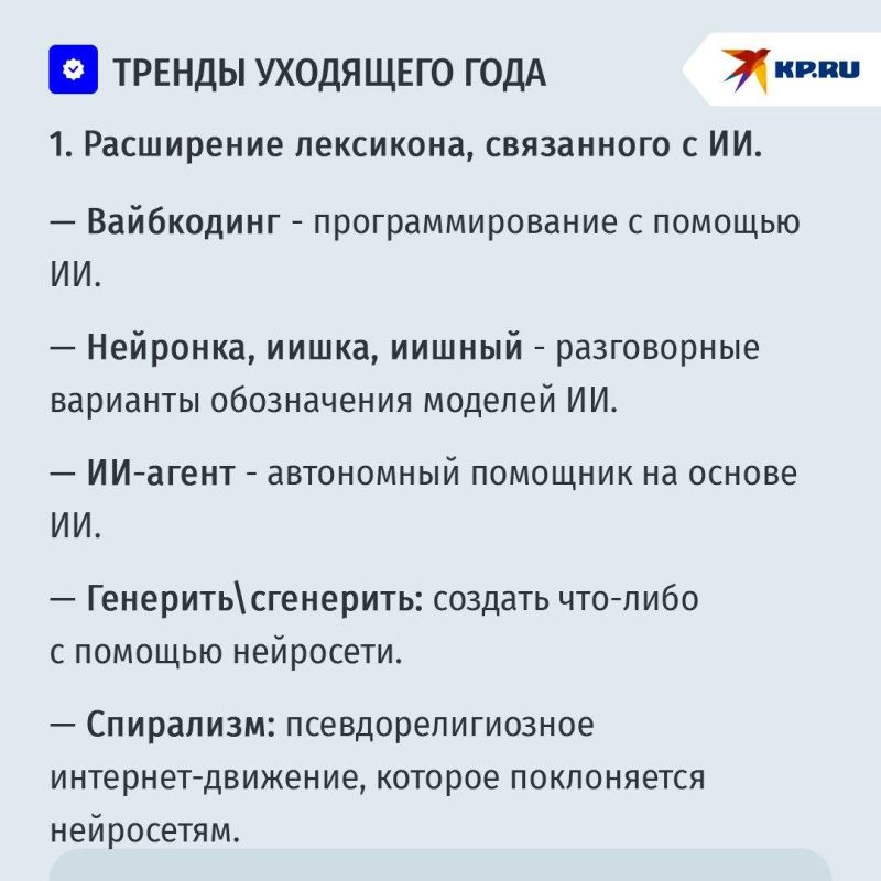 Семь лингвистических трендов-2026 и претендентов на слово года: сыночка-корзиночка и черемша Семь лингвистических трендов-2026 и претендентов на слово года: сыночка-корзиночка и черемша