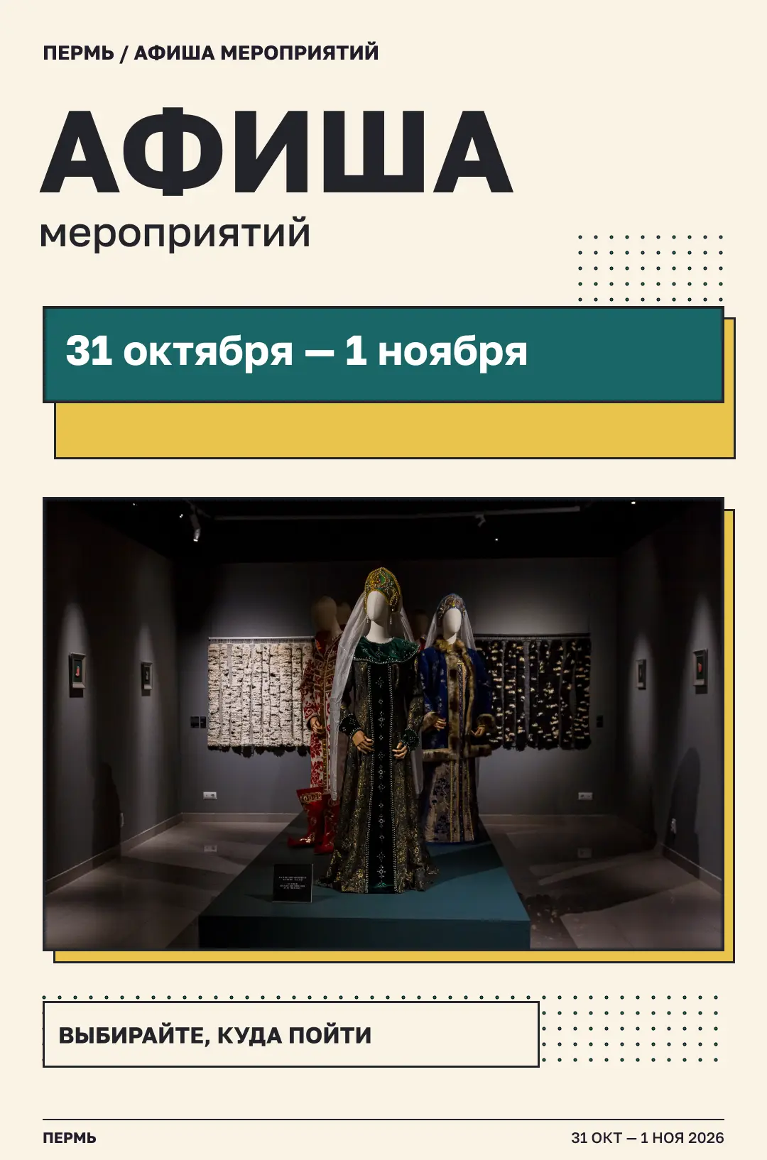 Эдуард Соснин: #Афиша_Перми. . Спортивные, творческие и музыкальные события ждут пермяков в эти выходные