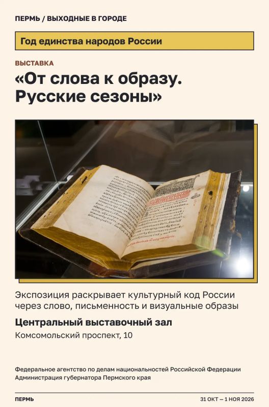Эдуард Соснин: #Афиша_Перми. . Спортивные, творческие и музыкальные события ждут пермяков в эти выходные Эдуард Соснин: #Афиша_Перми. . Спортивные, творческие и музыкальные события ждут пермяков в эти выходные