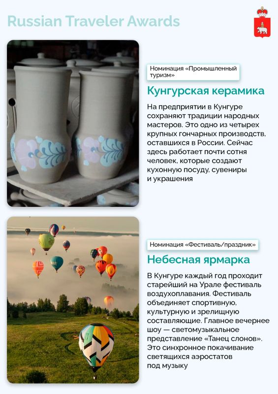 Пермский край может удивить даже тех, кто хорошо его знает! Пермский край может удивить даже тех, кто хорошо его знает!
