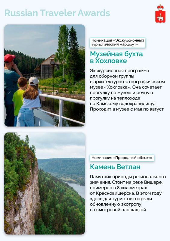 Пермский край может удивить даже тех, кто хорошо его знает! Пермский край может удивить даже тех, кто хорошо его знает!