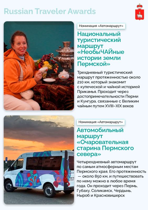 Пермский край может удивить даже тех, кто хорошо его знает! Пермский край может удивить даже тех, кто хорошо его знает!