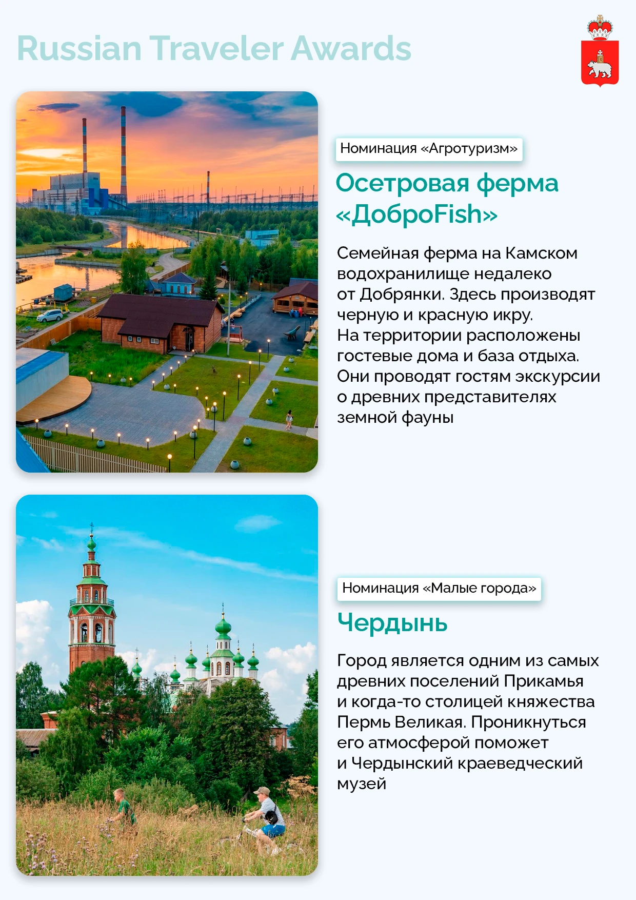 Пермский край может удивить даже тех, кто хорошо его знает!